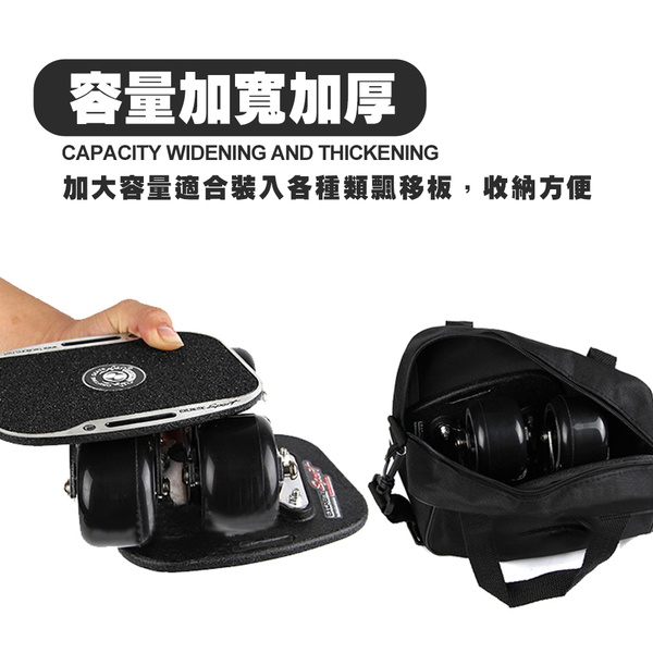 【TAS】分體式 滑板 漂移板 袋子 活力板 飄移板 輪滑 手提 袋 側背袋 收納袋 D00138 product thumbnail 6