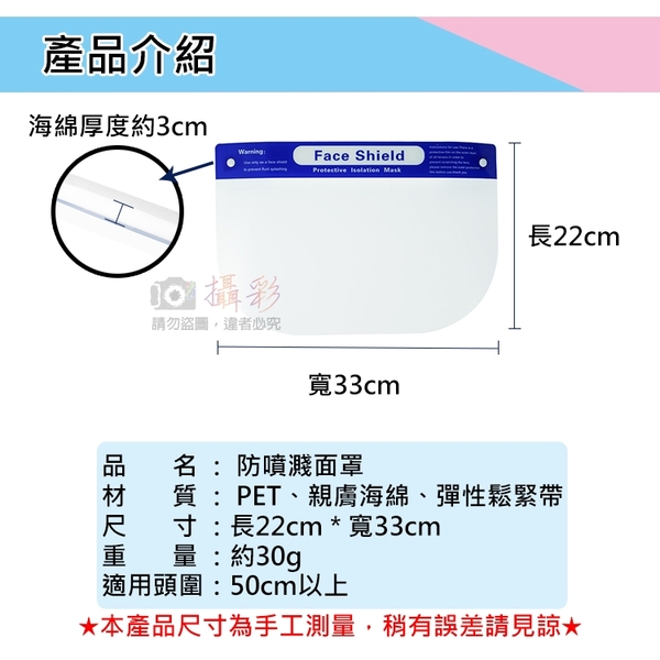 鼎鴻@防噴濺面罩 單入 防護面罩 服務業防護 透明面具 防油污 全遮防塵外出擋板 防灰塵 product thumbnail 2