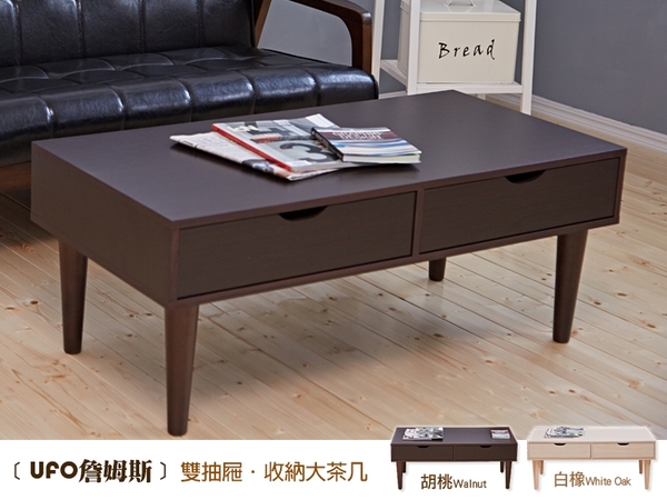 【班尼斯國際名床】~日本熱賣‧詹姆斯雙抽屜大茶几‧天然實木椅腳 product thumbnail 3