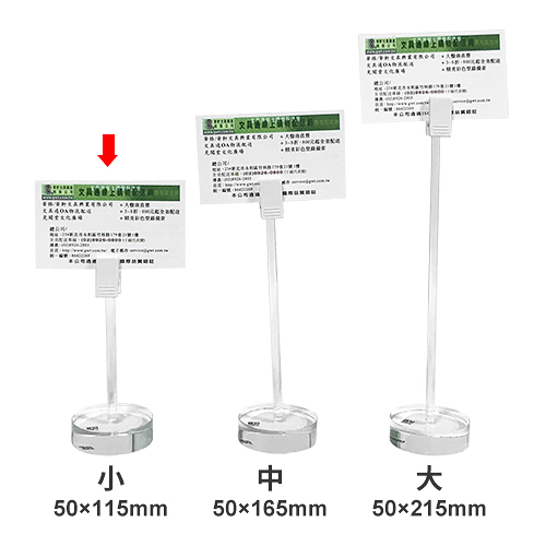 Life 徠福 NO.3220 壓克力標示夾 附座 小 5x11.5cm