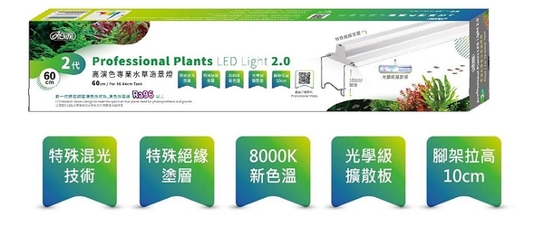 {台中水族} ISTA- 2代高演色專業水草造景燈 4尺 特價