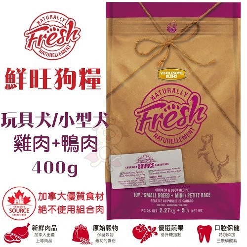 『寵喵樂旗艦店』Fresh鮮旺狗糧-雞肉+鴨肉(玩具犬/小型犬)400g．富含62%動物性蛋白質．犬糧