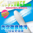 【超級實用】男性飛機杯膚質自慰器名器專用清洗棒 陰潔寶14出水孔