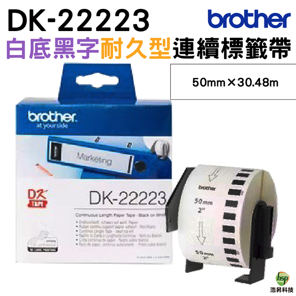 Brother DK-22223 連續標籤帶 50mm 白底黑字 耐久型紙質 適用全系列之QL標籤機