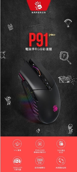 A4 Bloody P91 Pro 電競手RGB彩漫燈光電競滑鼠 加贈激活卡