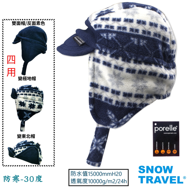 【SNOW TRAVEL】AR-4 軍用防水PORELLE及POLARTEC防水風雪保暖帽 product thumbnail 5