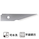 又敗家@日本NT Cutter不鏽鋼木刻刀刀片替刃BVM-21P(1入/雙刃厚1.2mm寬2公分/可水洗研磨適VM-2P