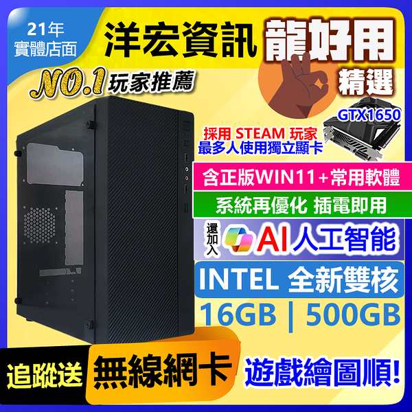 【15822元】 4G獨顯主機!全新INTEL雙核3.4G電腦遊戲繪圖順暢16G 500G含系統插電即用可刷分期有保固