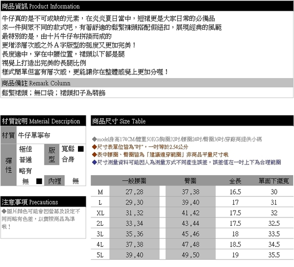 A字裙--修長美腿鬆緊褲頭鈕扣裝飾十片拼接A字牛仔短裙(藍M-5L)-Q124眼圈熊中大尺碼 product thumbnail 10