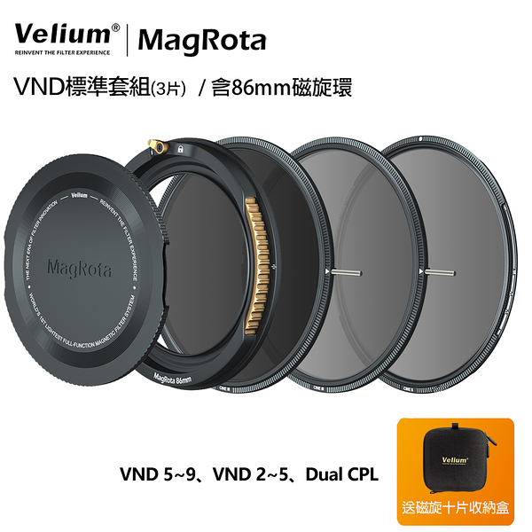 Velium 銳麗瓏 MagRota 磁旋 VND標準套組 VND Standard Kit 磁旋濾鏡系統 含86mm磁旋環 風景攝影