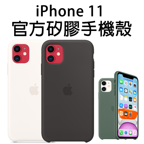 色 iphone11