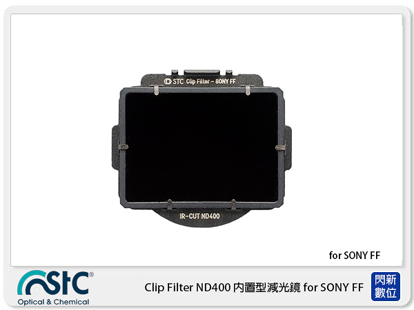 STC Clip Filter ND400 內置型減光鏡 for SONY FF (公司貨)