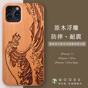 Woodu Iphone手機殼11 11pro 11promax追浪者iphone 11 特力屋 Yahoo奇摩超級商城