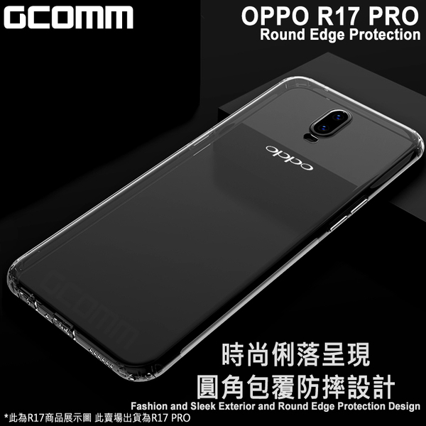 GCOMM OPPO R17 Pro 清透圓角防滑邊保護套 Round Edge product thumbnail 7