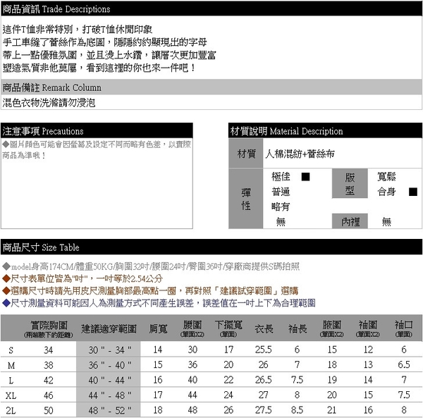 棉T--甜美氣質蕾絲英文印字水鑽圓領短袖T恤(白.黑.可可S-2L)-T105眼圈熊中大尺碼 product thumbnail 11