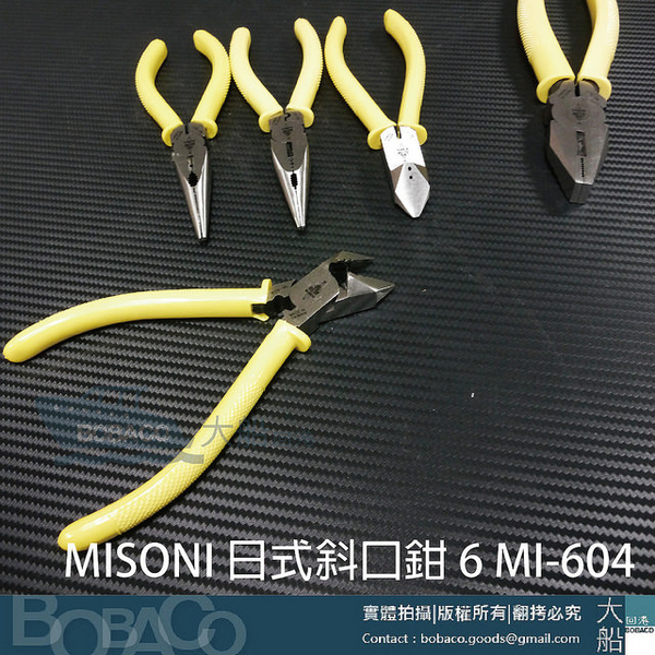 【大船回港】MISONI 劍牌 日式斜口鉗 6 附壓著 MI-604