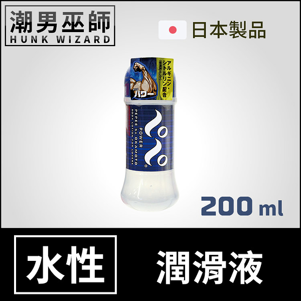 Okamoto PEPEE POWER 水性潤滑液 200ml | 男活力 水基水溶性 潤滑劑 日本 オカモト ペペ