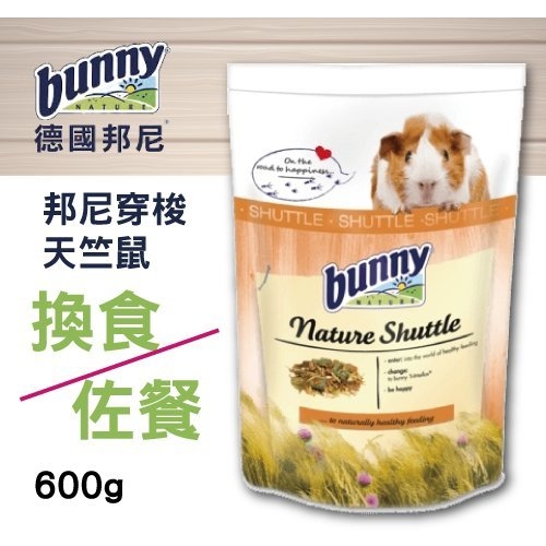 『寵喵樂旗艦店』德國bunny 邦尼穿梭天竺鼠 換食／佐餐配方 600g/包 富含高安定性維他命C