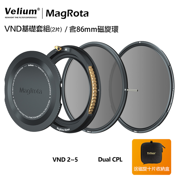 Velium 銳麗瓏 MagRota 磁旋 VND基礎套組 VND Basic Kit 磁旋濾鏡系統 含86mm磁旋環 風景攝影