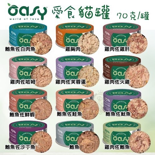 【限量活動組合加碼贈Boreal一磅】OASY《愛食 鮮食貓罐 + 舒芙蕾 貓餐盒》共17罐 product thumbnail 2