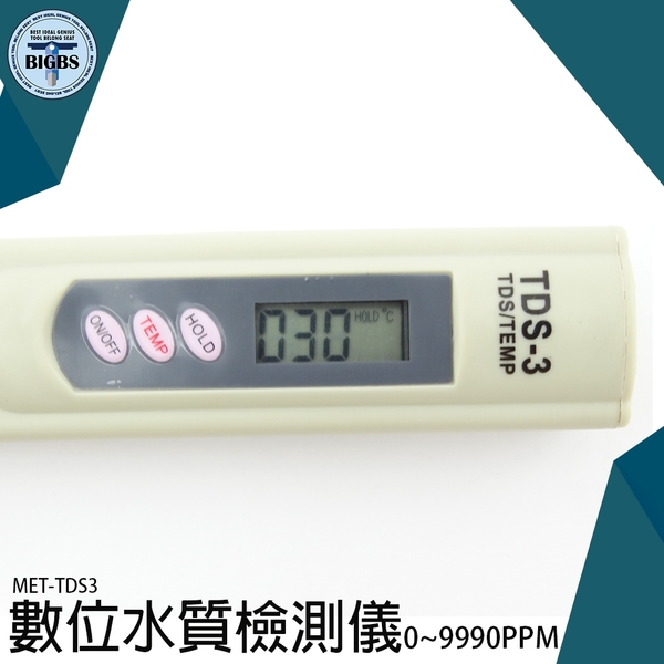 數位水質檢測筆 0~9990ppm TDS筆 水質筆 水質控制檢測 飲用水 健康飲水 三位數 無皮套 MET-TDS3