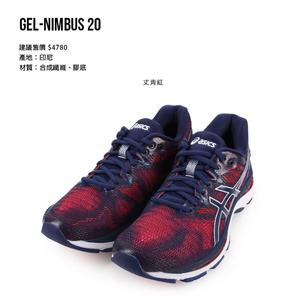 asics m gel nimbus 20