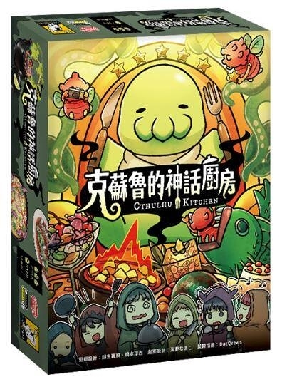 『高雄龐奇桌遊』 克蘇魯的神話廚房 CTHULHU KITCHEN 繁體中文版 正版桌上遊戲專賣店