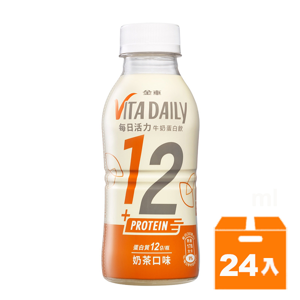 金車 每日活力牛奶蛋白飲350ml(24入)/箱【康鄰超市】