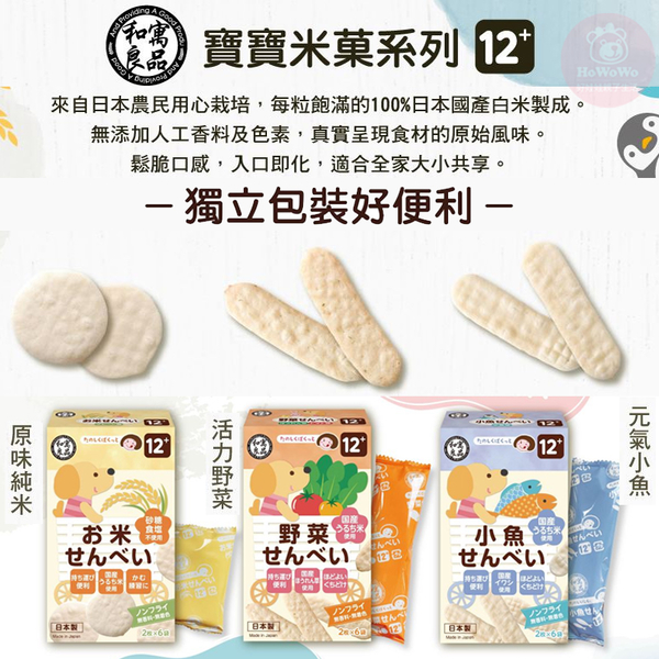 日本 和寓良品 米菓 菓子球 京都西村本舖蛋酥 8509 product thumbnail 8