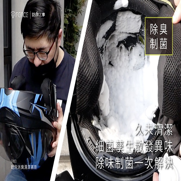 防御工事 乾洗消臭清潔慕斯安全帽/汽車內裝250ml product thumbnail 6