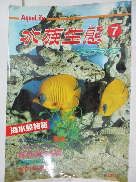 海水魚書的價格推薦 21年10月 比價撿便宜