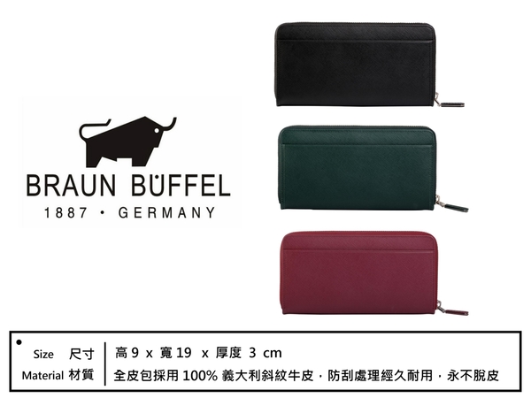 【全新正品】BRAUN BUFFEL 德國小金牛 真皮十字紋長夾【寧寧小舖/台中30年老店】BF614-102-1 product thumbnail 9