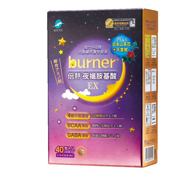 【5盒入】船井 burner倍熱 夜孅胺基酸EX 40粒/盒 product thumbnail 2