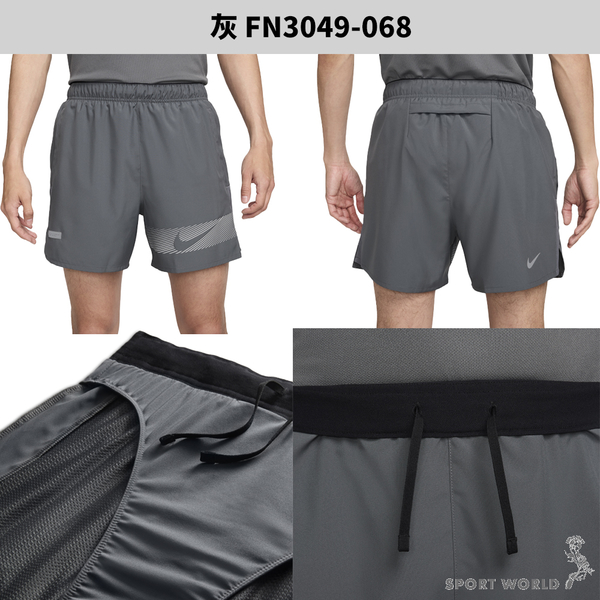 Nike 短褲 男裝 內裡三角 排汗 反光 黑/灰【運動世界】FN3049-010/FN3049-068 product thumbnail 4