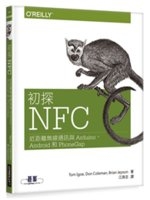 二手書博民逛書店《初探NFC：近距離無線通訊與Arduino、Android和PhoneGap》 R2Y ISBN:9789863473008