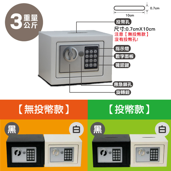 小型電子機械保險箱 保險櫃 電子密碼保險箱 家用小型保險櫃 電子式保險櫃-輕居家8168 product thumbnail 4