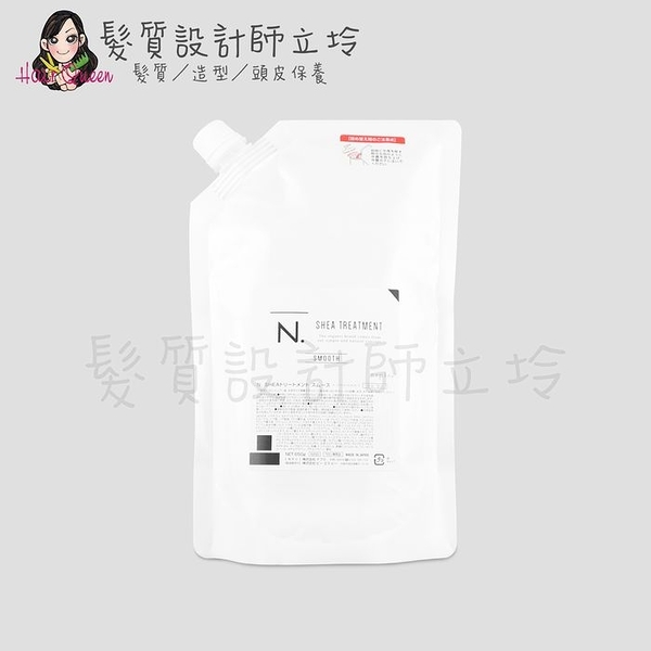 立坽『瞬間護髮』娜普菈公司貨 Napla N.系列 乳油木柔順護髮乳650g(補充包) IH16 IH11