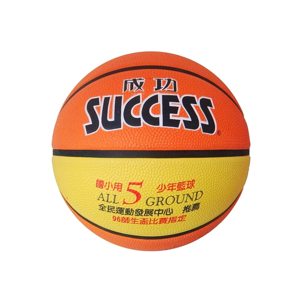 成功 國小專用 深溝少年籃球 S1150 (附球網、球針) 送穴道按摩球 S4707 product thumbnail 5