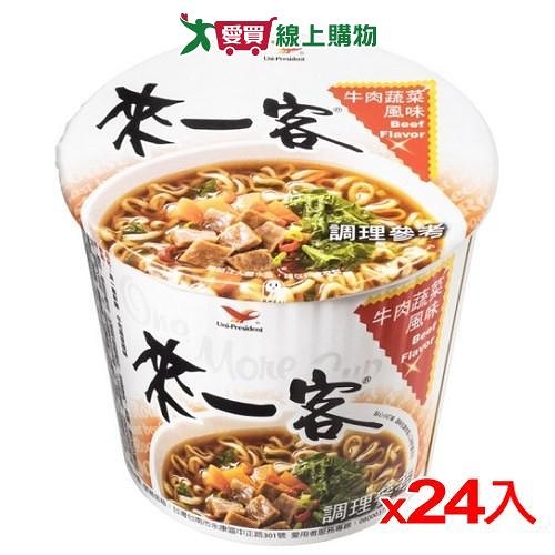 統一來一客杯麵牛肉蔬菜風味65g x24入(箱)【愛買】