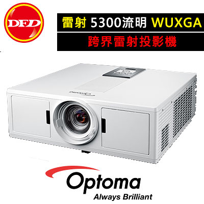 OPTOMA 奧圖碼 ZU510T 跨界雷射投影機 5300流明 1920×1200 WUXGA DLP 公司貨