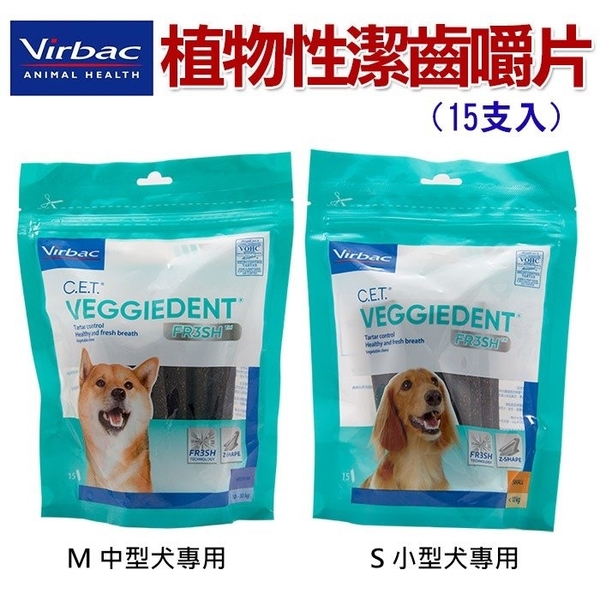 Mix米克斯 Virbac維克 植物性潔齒嚼片 清新科技 15支入m 中型犬專用10 30公斤 Mix米克斯寵物精品旗艦館 Yahoo奇摩超級商城