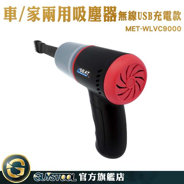 輕巧手持 小型吸塵器 家用清潔器 平價無線吸塵器 MET-WLVC9000 家用吸塵器 兩用吸塵器 便攜手持 product thumbnail 2