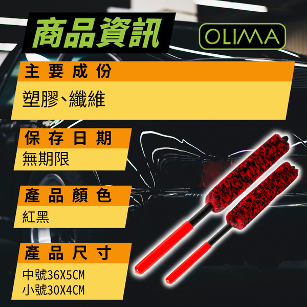 【OLIMA】羊毛鋁圈刷 中號 36*5cm product thumbnail 7