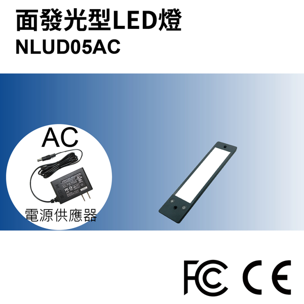【日機】面發光 表面檢查燈 NLUD05-AC 外觀檢查 圖像處理 檢驗燈 均光照明無陰影