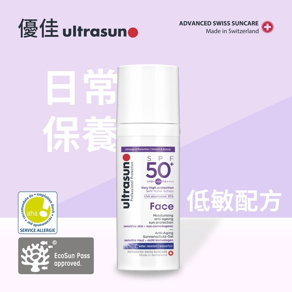 ultrasun 優佳 護顏修護防曬乳SPF50+ PA++++ (50ml/單罐)【杏一】 product thumbnail 2