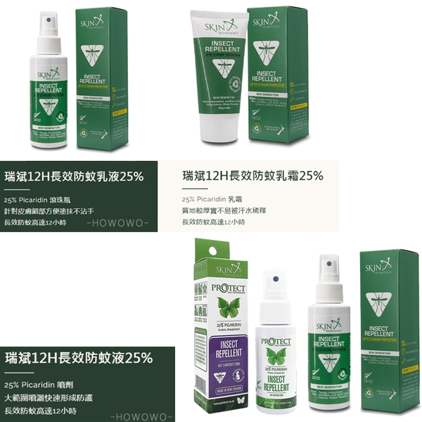 Skin Technology 25%滾珠瓶 60ml 紐西蘭 派卡瑞丁 長效防蚊液 Picaridin 嬰兒防蚊液 1065 product thumbnail 5