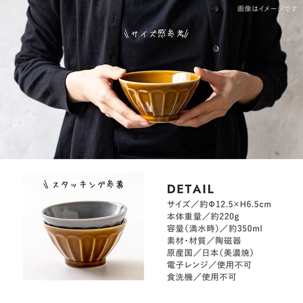 日本製 美濃燒 陶瓷餐碗 小碗 茶碗 飯碗 小菜 甜點 湯碗 陶碗 MEBOLE 日式碗盤 餐具 美濃燒 product thumbnail 5
