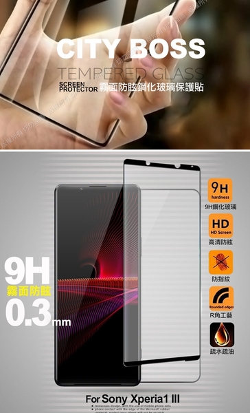 CITY 霧面防眩鋼化玻璃保護貼-黑 for Sony Xperia1 III 使用 product thumbnail 2