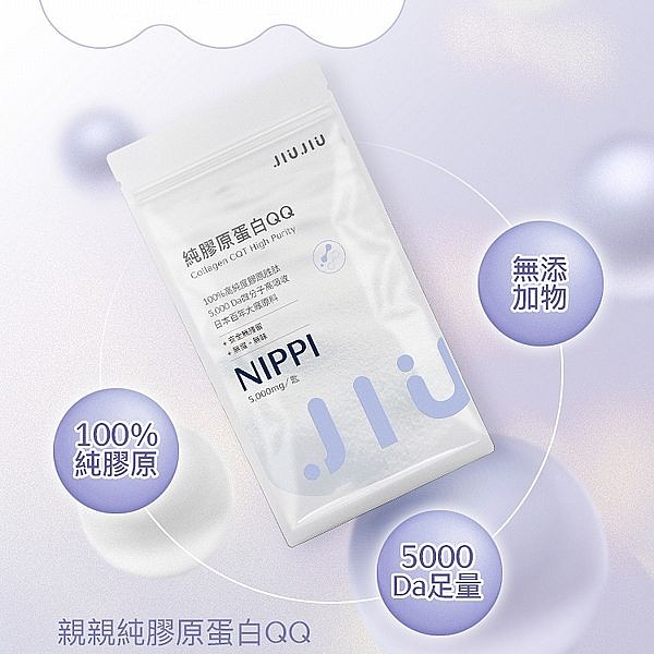 親親 JIUJIU NIPPI純膠原蛋白粉(原味)100g【小三美日】空運禁送 DS020980