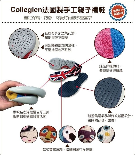 法國 Collegien 手工襪鞋 灰底黑星(20-25) product thumbnail 3